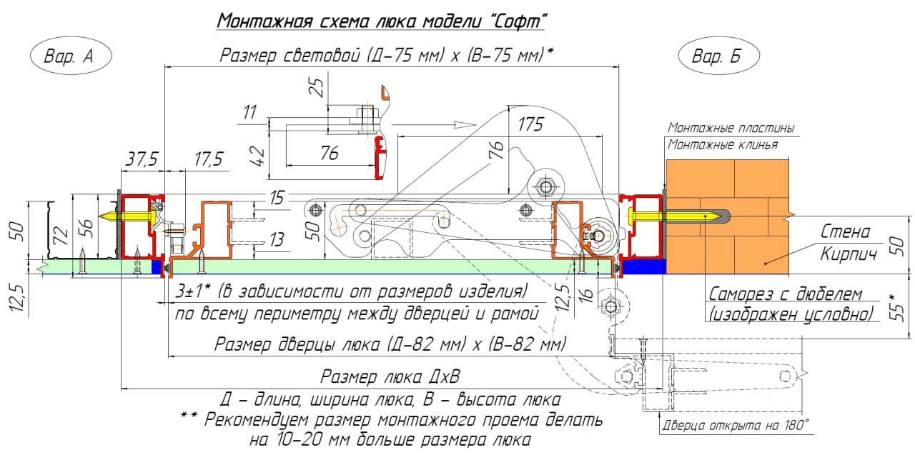 Монтажная схема